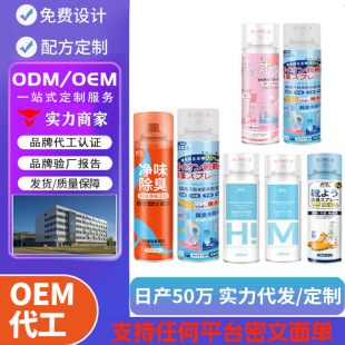 Shoes and socks deodorant spray shoe cabinet deodorant artifact shoes and socks odor removing spray shoe freshener