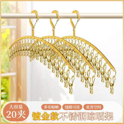 New stainless steel sock rack curved thickened flat strip clothes hanger 20 clip rack drying rack clip windproof clothes hanger