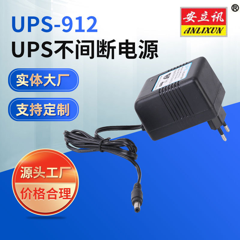 UPS不间断电源-（UPS-912）监控摄像机UPS不间断电源