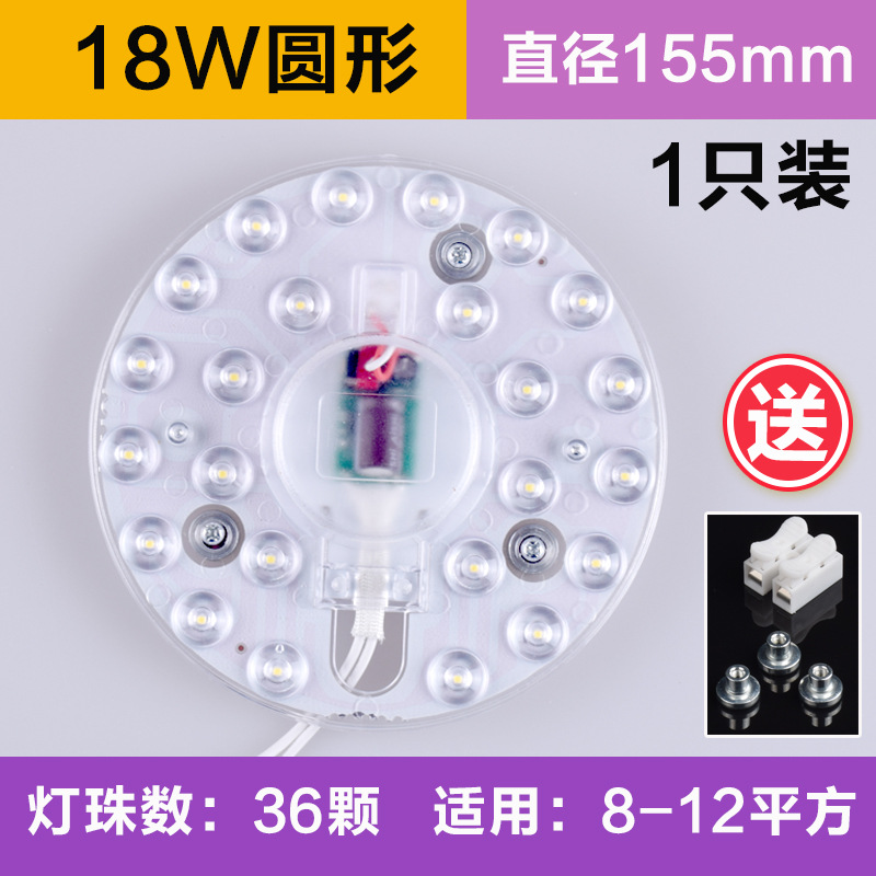 Ventas directas de fábrica, lámpara de techo LED Mengville, modificación de mecha de control remoto, reemplazo de placa de luz de succión de imán de ahorro de energía de alto brillo