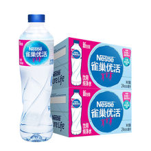 雀巢优活饮用水330/550ml*24瓶整箱批发非矿泉水