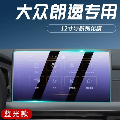 25 Volkswagen Lavida dedicated central | Car interior film - 24-25-lavida-12inch-navigation-blu-ray