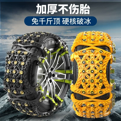 Winter Car Tire Anti-Slip Chains, Universal Type Tire snow chain