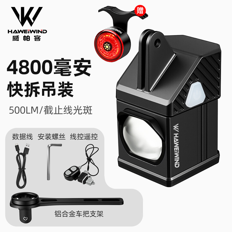 吊装自行车夜骑灯公路车山地车远近光可调前灯防炫目下挂式车灯|undefined