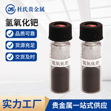 �����F����Դ�^�S��ֱ��Pd�������ZCAS:12135-22-7����r�����l