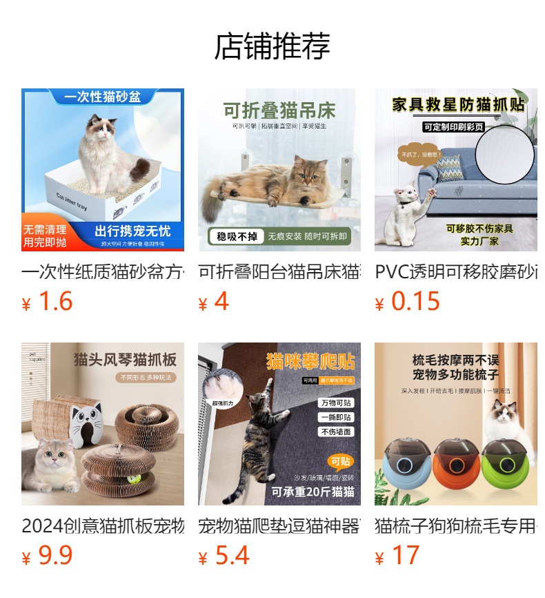 预览状态下无法点击,发布后,可点击跳转到对应的商品页面