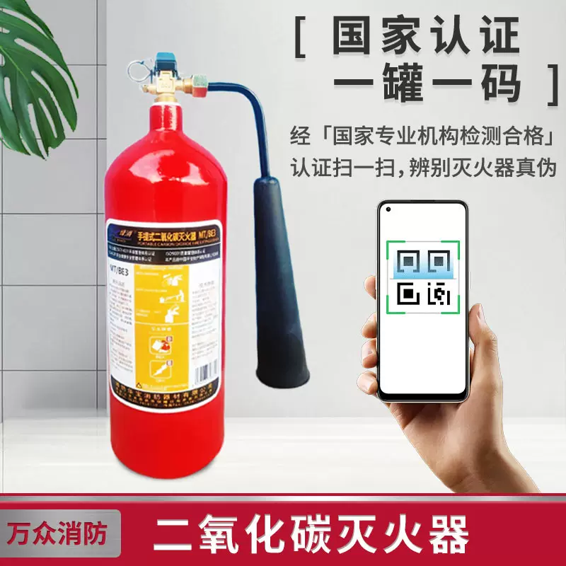 定制二氧化碳灭火器消防器材灭火多规格3kg5kg手提式灭火器