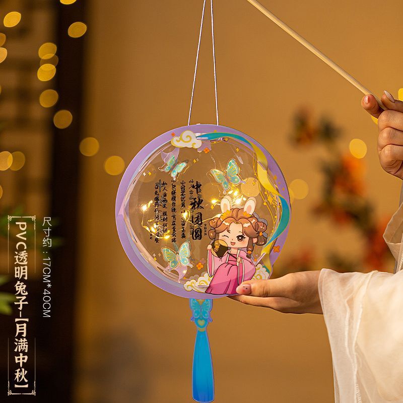 中秋节灯笼花灯儿童手工diy材料包2025新款国潮古风手提发光兔子|undefined