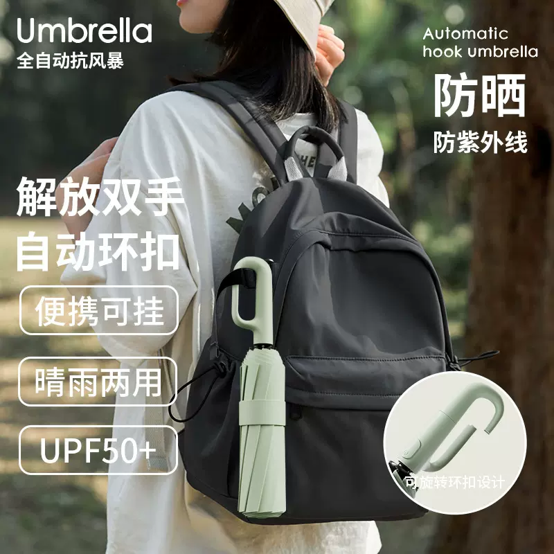 儿童雨伞学生上学专用自动伞遮阳伞加厚加大晴雨防晒环扣一键全收