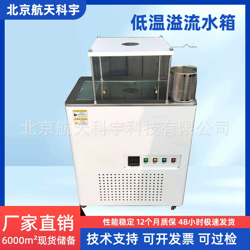 Цифрового дисплея низкотемпературный резервуар для воды с постоянной температурой переполнения многофункциональный асфальтированный перепускной резервуар с постоянной температурой водяной бани уплотнения плотности