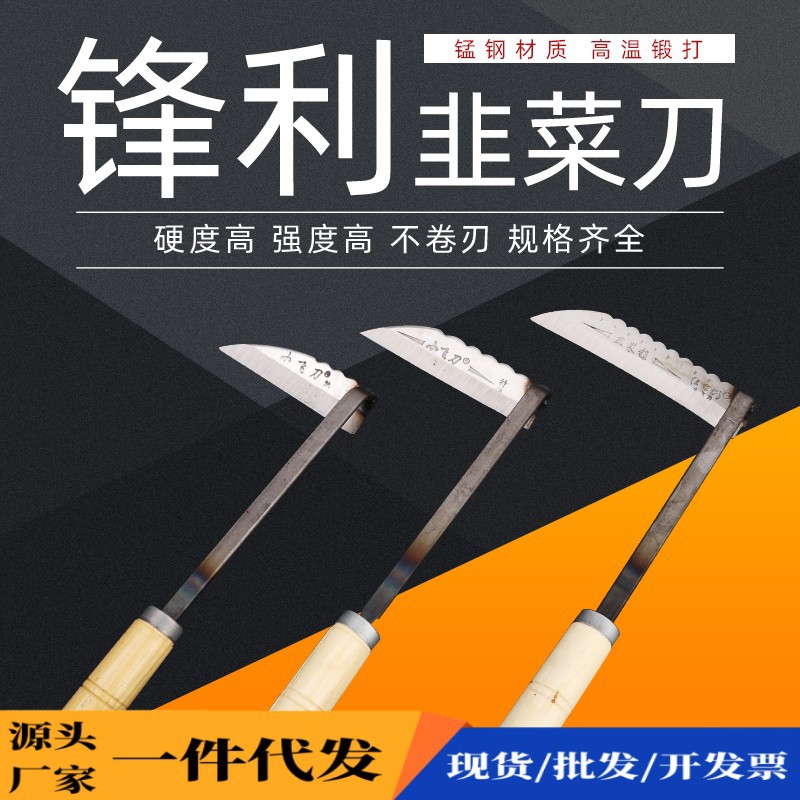 包邮锰钢割韭菜镰刀小锄迷你镰刀铲子割草割麦锻打镰工具农用厂家