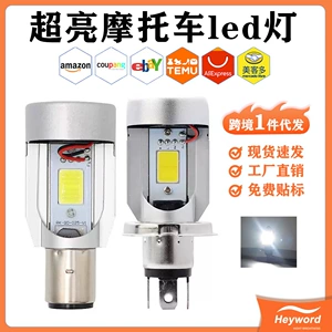 Cross-Border Dropshipping of Electric Vehicle Led Headlights, Electric Scooters, Motorcycles, Modified Ultra-Bright High and Low Beam Lights