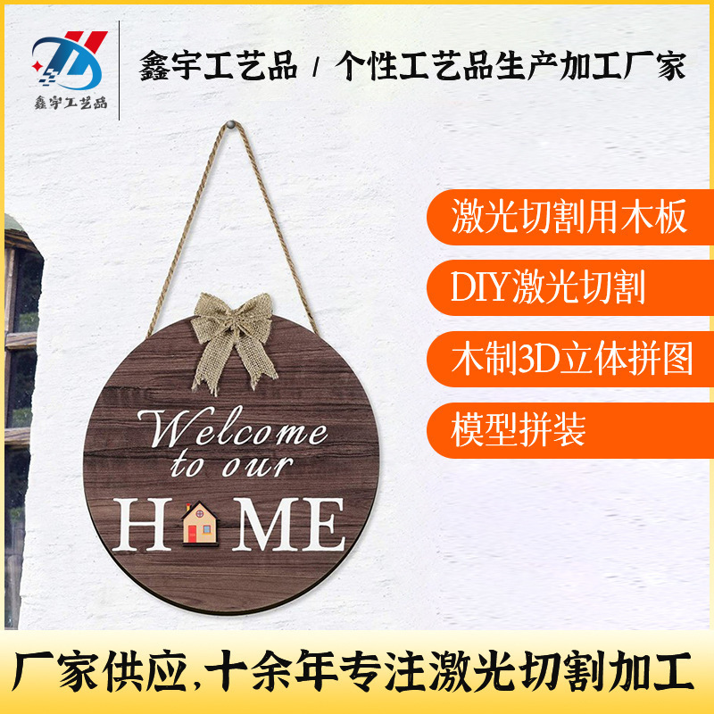 Round 3D solid wood welcome listing laser cutting processing farmhouse porch Thanksgiving decoration front door listing