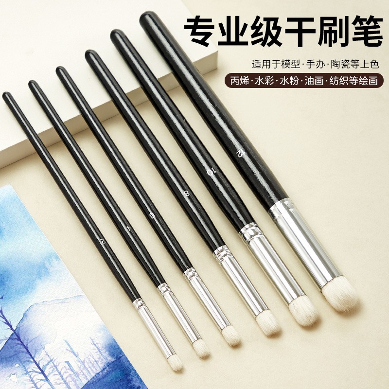 跨境批发6支装美术干羊毛刷套装丙烯油画水彩画笔陶艺陶瓷手办刷