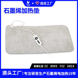 石墨烯加热垫30*60cm电热垫heating pad家用电热垫电热毯厂家批发