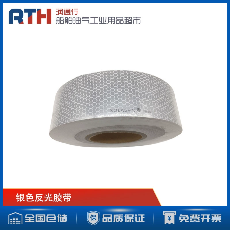 50 мм * 45,7 м СЕРЕБРЯНАЯ ОТРАЖАЮЩАЯ ЛЕНТА ОТРАЖАЮЩАЯ СЕРЕБРЯНАЯ hedengbao водостойкая