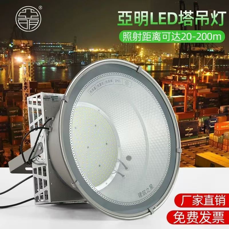 亚明LED塔吊灯1000W2000W建筑之星工地工程照明大功率超亮探照灯|undefined