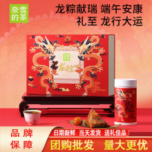 奈雪的茶 端午龙粽礼盒送礼130g*6口味+罐装大红袍乌龙茶