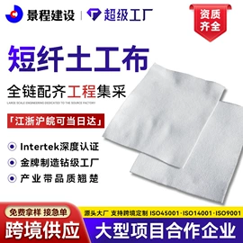 工地施工材料;土工布;塑料建材