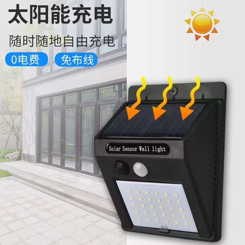 太阳能单面壁灯户外led人体感应灯家用庭院防水室外墙壁COB路灯