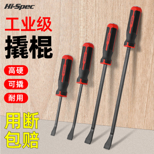 Crowbar, Special Steel, Multi-Functional Tire Pry Bar, Tire Pry Bar, Household Woodworking and Auto Repair Tools