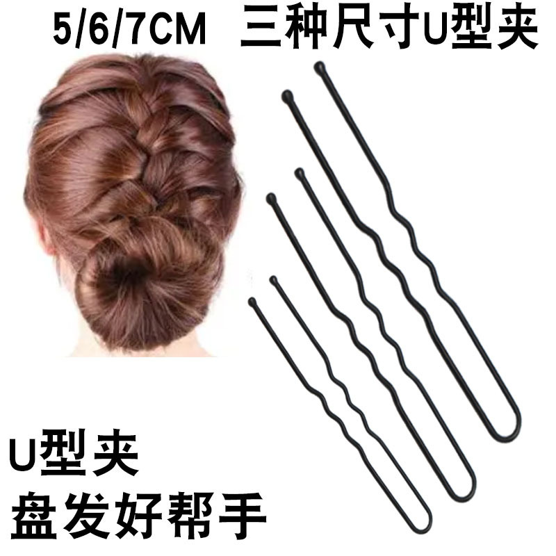 ヘアクリップ黒色無痕u型クリップ丸子頭盤髪神器固定u形ヘアピン女性一字クリップクリップ|undefined