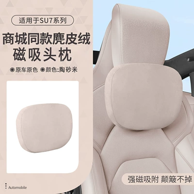 Magnetic Headrest Suede Lumbar Support: Headrest - 26-su7-magnetic-headrest-dupont-cotton-taoshami-1-pack
