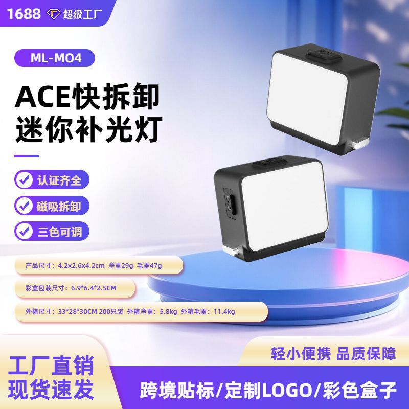 Fill light compatible with InstaX4Air/ACE, portable photography light, magnetic quick-release lighting light