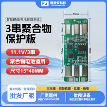 3���ۺ��ﱣ����3��11.1v������LY-1540-3S JHW С���ʵ���������