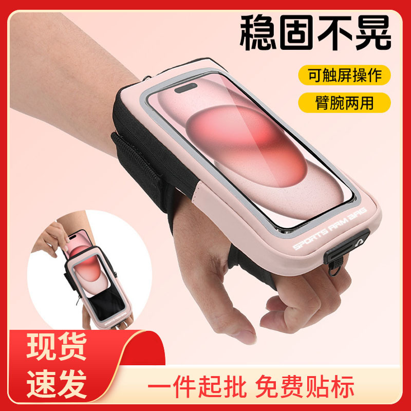 Outdoor Sports Running Mobile Phone Arm Bag Fitness Fishing Mountaineering Multifunctional Arm Storage Bag Waterproof Wrist Bag
