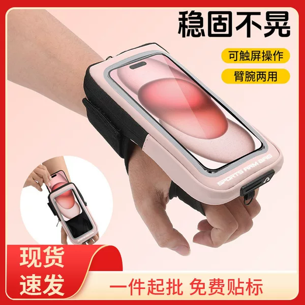 Outdoor Sports Running Mobile Phone Arm Bag Fitness Fishing Mountaineering Multifunctional Arm Storage Bag Waterproof Wrist Bag