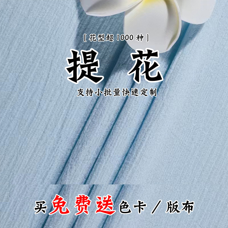全棉纱罗砂洗棉提花面料 加厚棉麻洗水梭织布 春夏复古衬衣面料