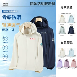 冲锋衣、裤;工装、制服;广告衫卫衣