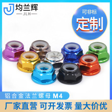 ��ɫ�X�Ͻ�M4���m��ĸ����������ñ��˨ģ������S�ҹ���