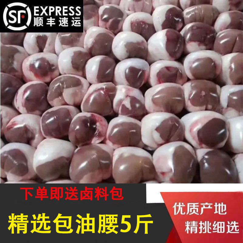 【顺丰包邮】新鲜冷冻包油腰羊油包牛腰非原油腰羊油包腰烧烤食材