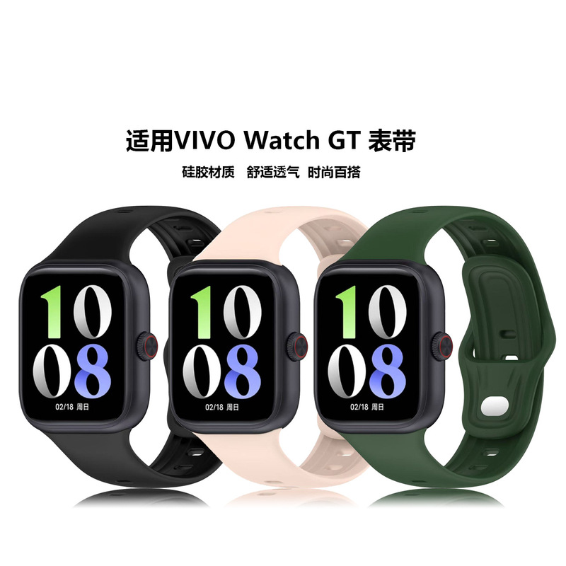 Suitable for Vivo Watch Gt Silicone Strap, the Same Official Model as the Iqoo Watch Gt Quick-Release Silicone Strap