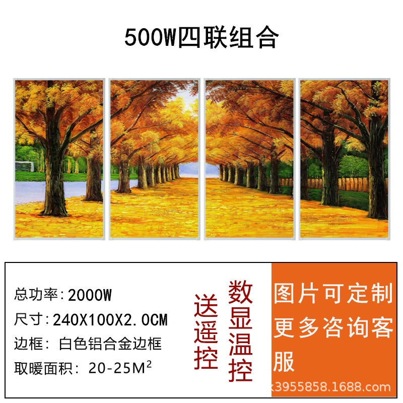 批发石墨烯碳晶墙暖壁画取暖器家用节能速热壁挂式取暖装饰暖气片|undefined