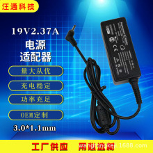 适用Acer宏基19V2.37A笔记本电脑充电器45W电源适配器小口3.0*1.1