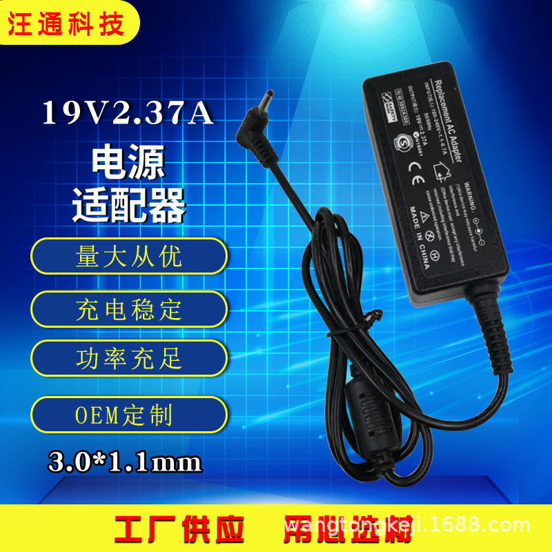 Applicable to Asus 19V2.37A laptop power adapter 45W Ultrabook computer charger 3.0*1.1