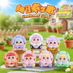 抖音同款潮玩卡通公仔向日葵之歌转转盲盒创意可旋转桌面摆件礼物