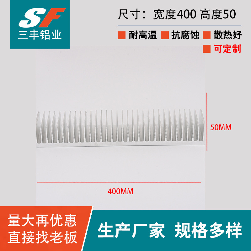宽400mm高50mm铝合金散热片电源功放散热器密齿铝型材大功率超薄