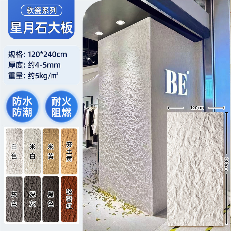 软石星月石墙板洞石板户外防潮柔性石材超薄轻文化石可弯曲文化砖|undefined
