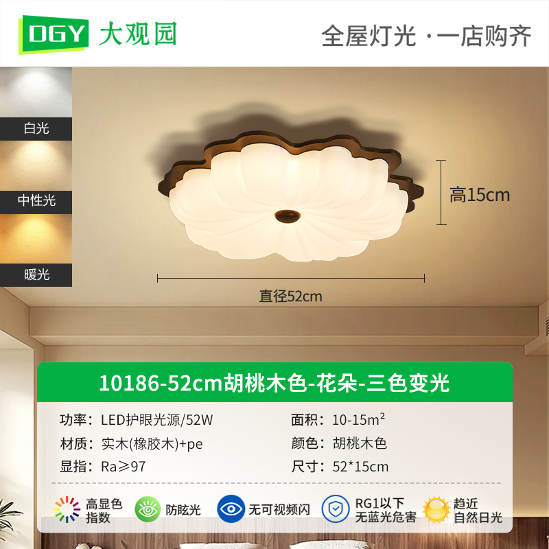 Lámpara de techo para dormitorio de estilo antiguo Daguanyuan, lámpara de techo retro para habitación infantil, lámpara Zhongshan de espectro completo para proteger la vista L335