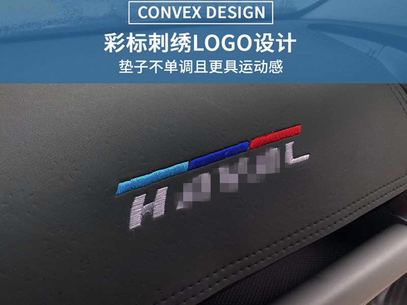 New Haver H9 central control instrument panel light-proof pad 25 interior modified decorative shading suede wholesale generation