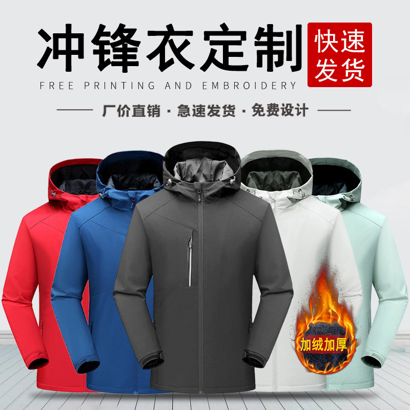 Winter Velvet Fashionable Warm Cotton Casual Men's Group Cotton Coat with Printing Outdoor Sports Waterproof and Windproof Jacket