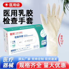 粤龙12寸加长医用护理检查手套食品级乳胶耐用防刺安全防护手套