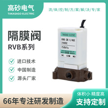 核酸提取仪气体切换阀 微型电磁阀 检漏仪用三通阀