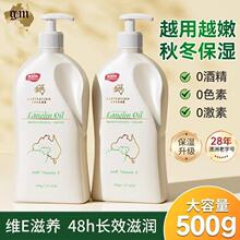G&M/澳芝曼绵羊油身体乳男女滋润维E保湿补水全家用澳洲原装进口