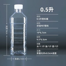 十斤装塑料桶5升10斤装食品级PET瓶实用酒壶白酒桶空酒瓶油壶油桶