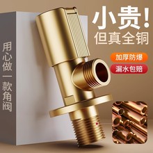 厂家批发三角阀全铜角阀马桶三通阀带开关不锈钢角阀热水器铜角阀